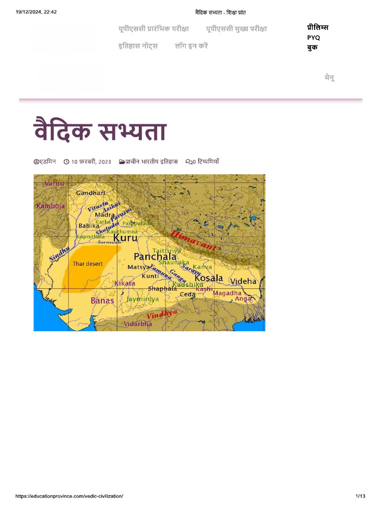 Vedic Age | PDF