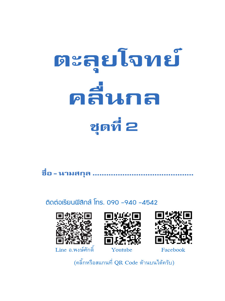 CH 9 Test 2 | PDF