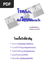 Download  by Dui Adisak SN87471461 doc pdf