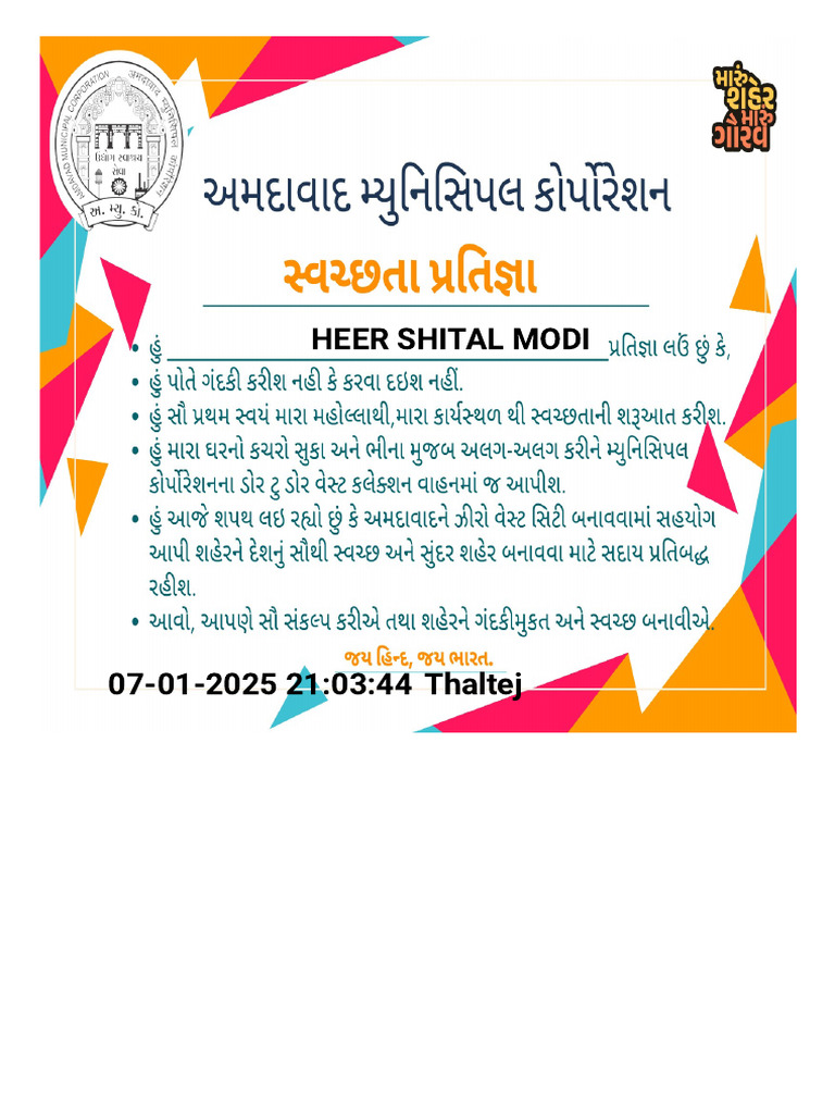 Heer Modi 9-A Swatch Bharat Certificate | PDF