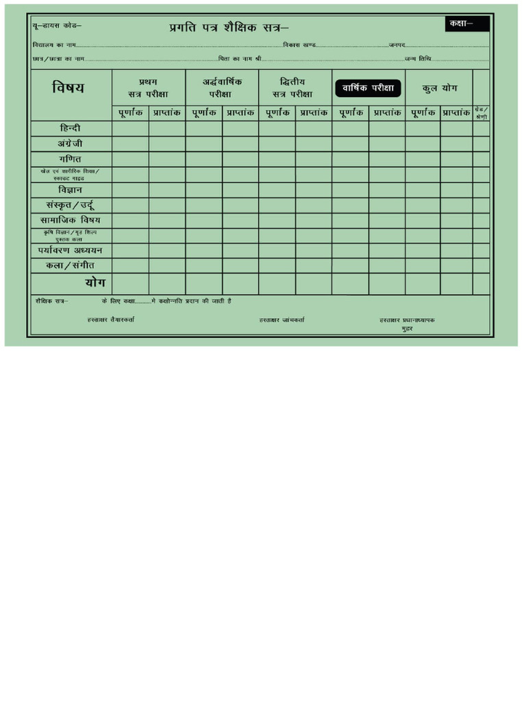 Ashik 8 | PDF