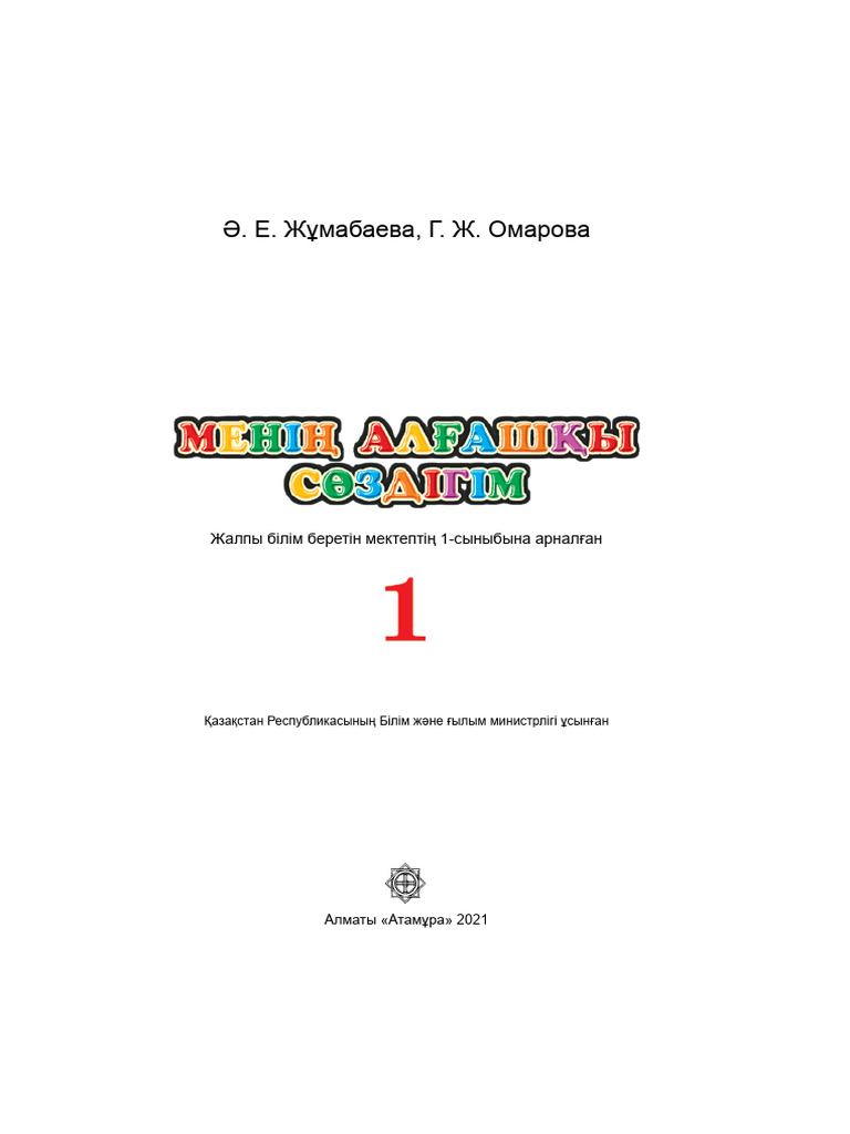 Сексуалды музыкалық бейнелер