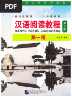 おたけ 汉语教程 第3版 第一册 上 12冊まとめ 1749700633?v=1