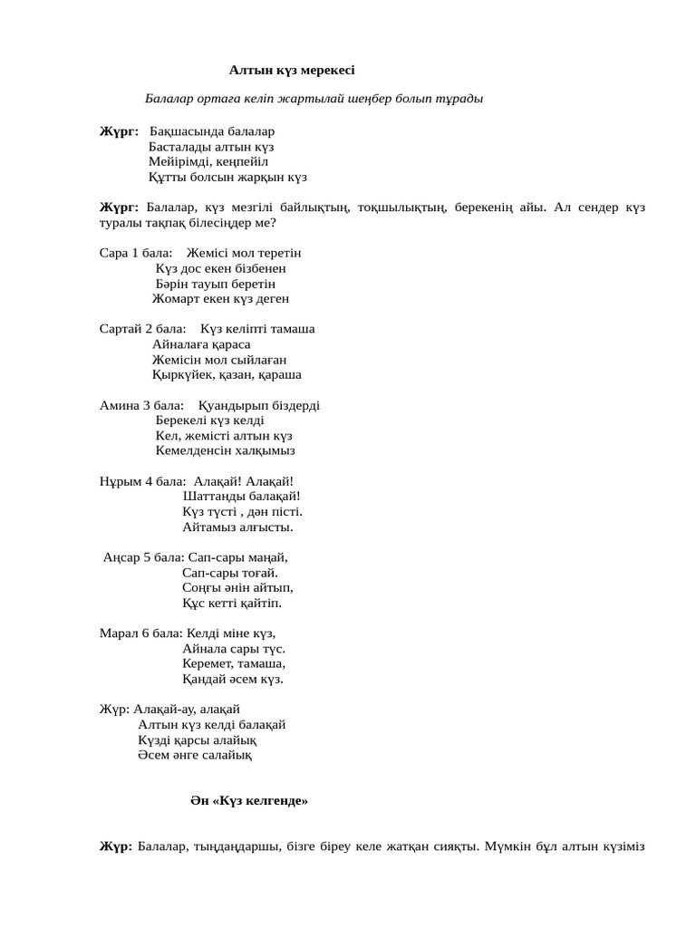 Менің достарым форумды қалаған кезде әйелімді сиқырлайды