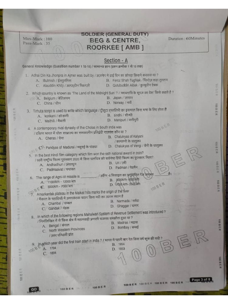 BEG Centre Roorkee GD Original Paper Set-B | PDF