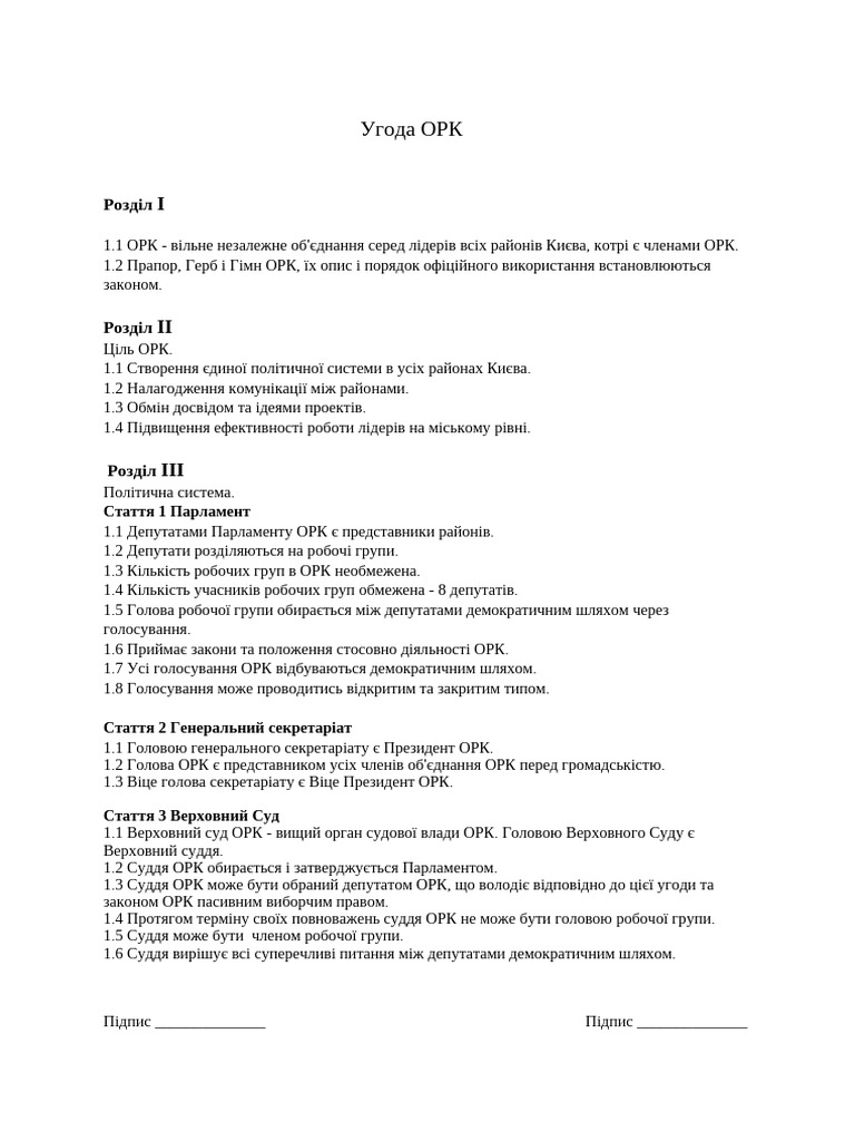 Ork | PDF