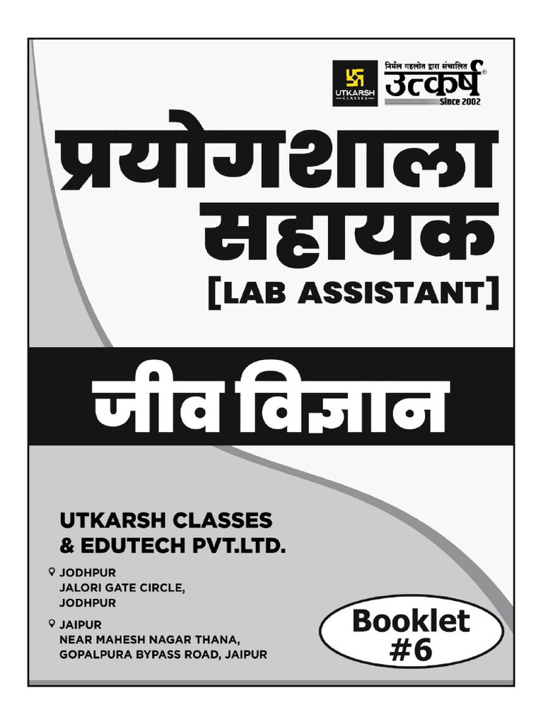 Lab Assistant Biology | PDF