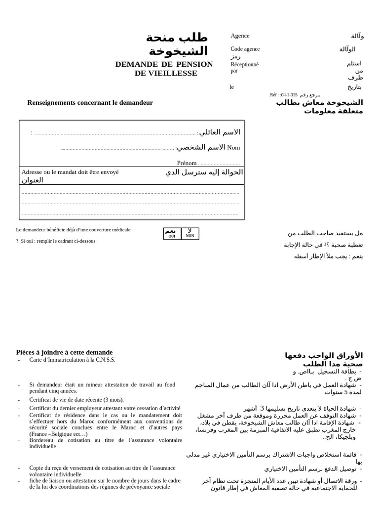 Demande de Pension de Vieillesse CNSS | PDF