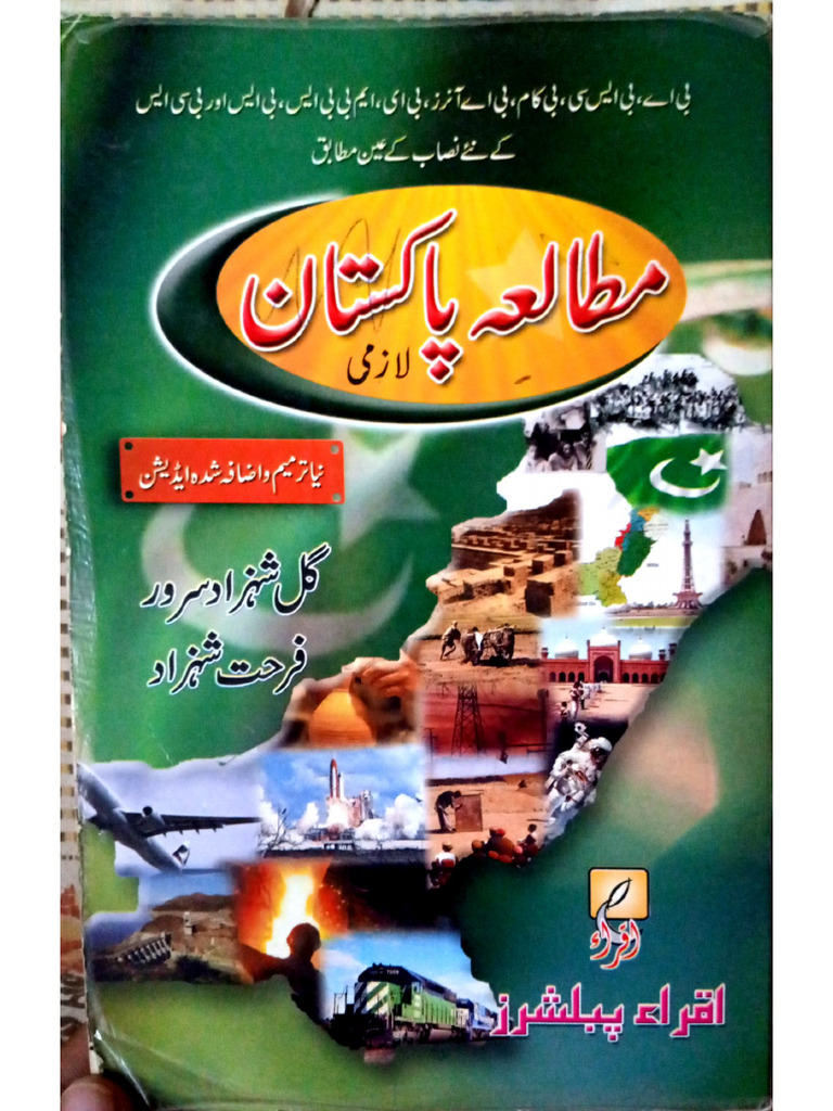 1977 To 2001 Gul Shazad p318 To p359 | PDF