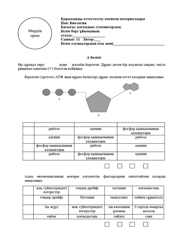 Кәсіптік училищеден жалаңаш