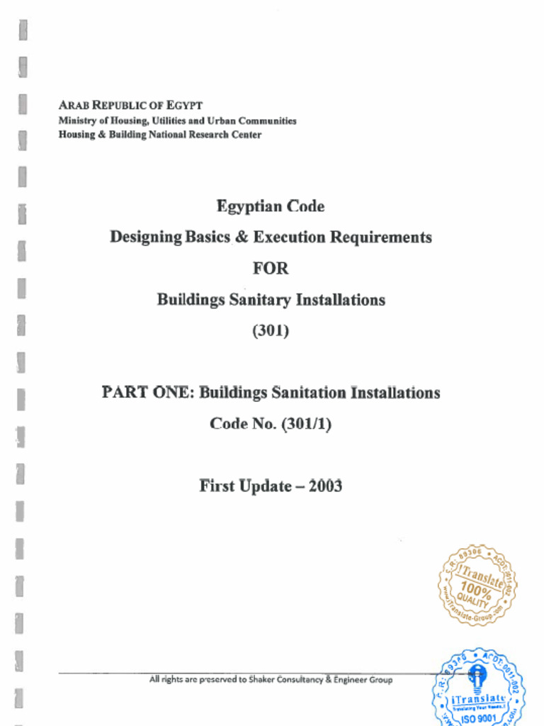 Egyptian Plumbing Code (Sanitary Installations) | PDF