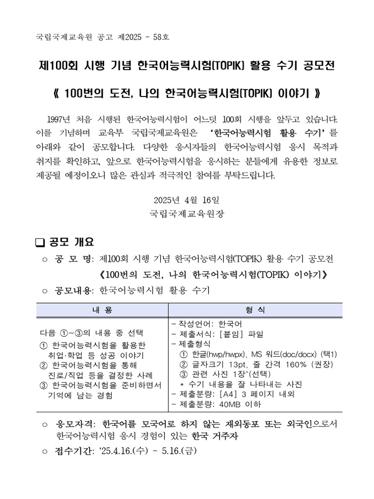 %ED%95%9C%EA%B5%AD%EC%96%B4%EB%8A%A5%EB%A0%A5%EC%8B%9C%ED%97%98%28TOPIK ...