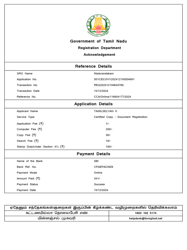 Government of Tamil Nadu: Registration Department Acknowledgement | PDF