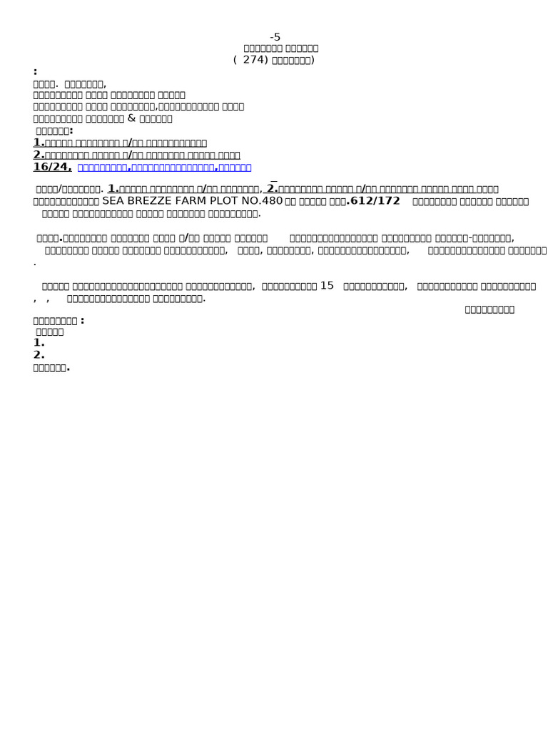 Form 5 | PDF
