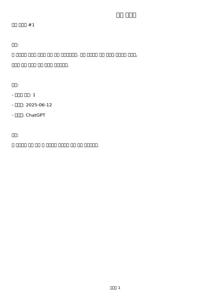 Dummy Report 1 | PDF