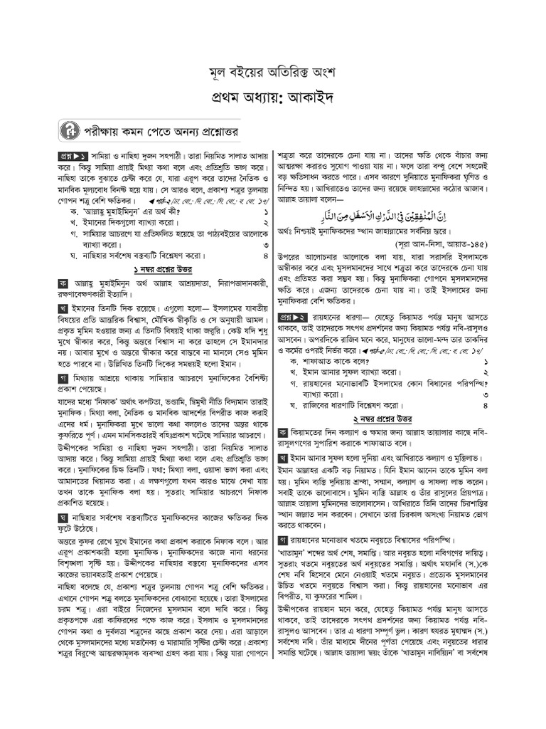 Islq 0123 | PDF