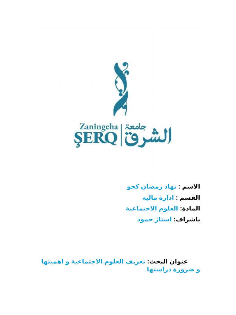 نهاد | PDF