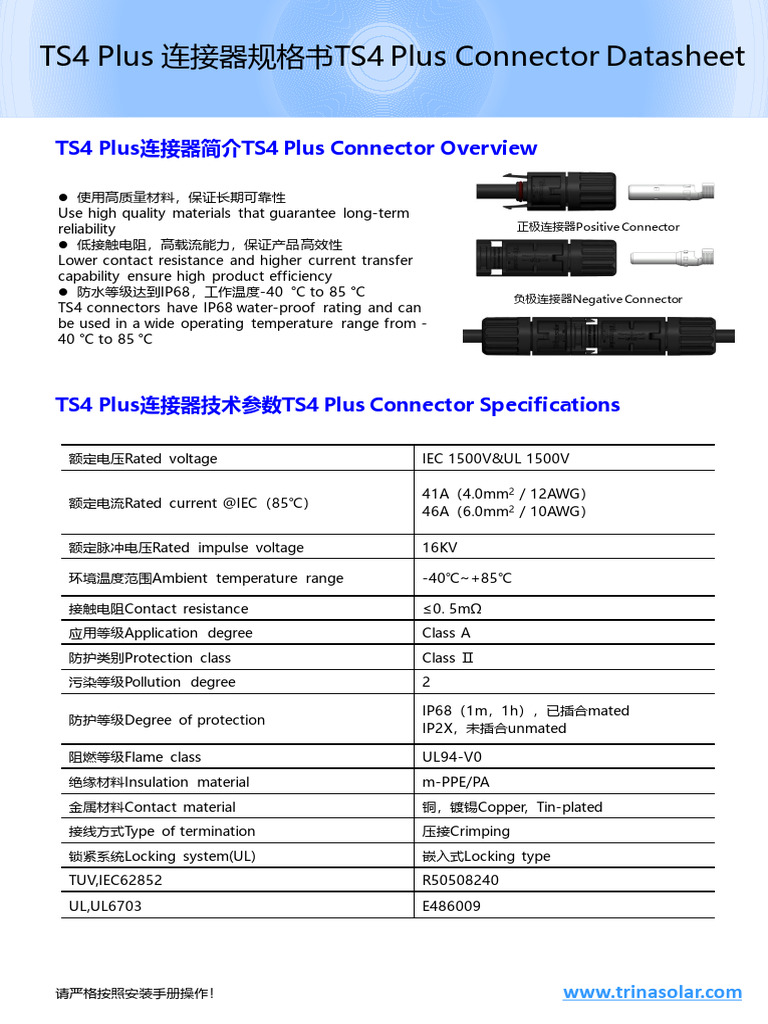 TS4 Plus Connector Specifications Guide | PDF | Electrical Connector ...