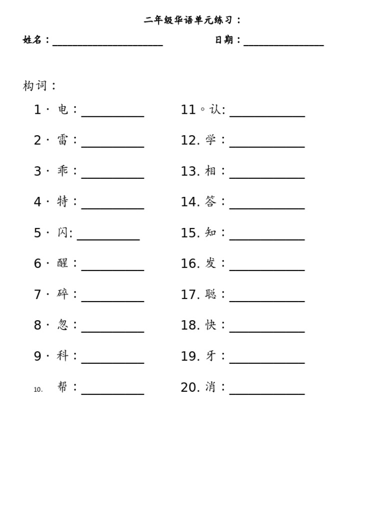 构词 | PDF