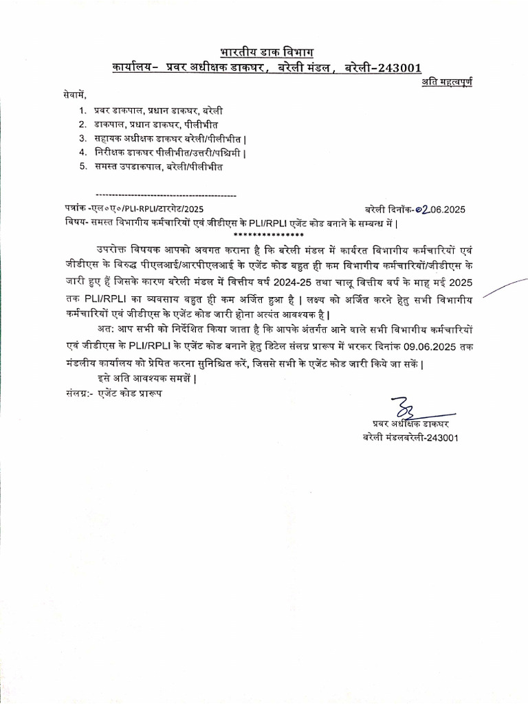 Pli Rpli Agent Code Letter | PDF