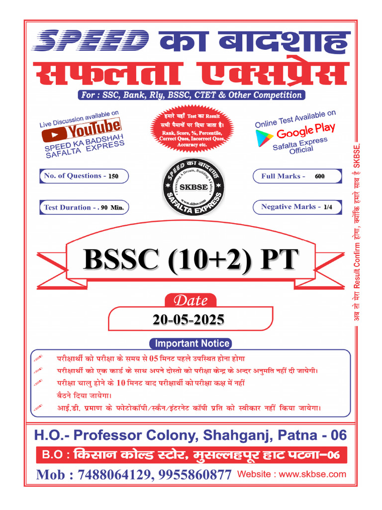20 May BSSC Paper | PDF