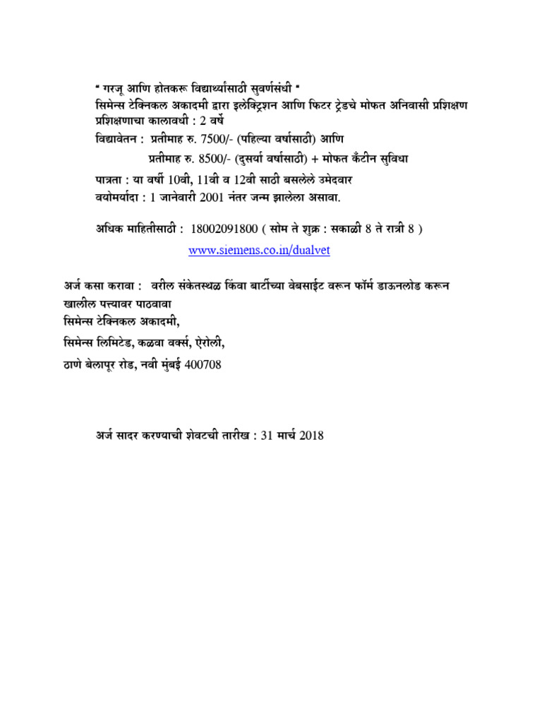 Free Skill Development Training by Siemens | PDF
