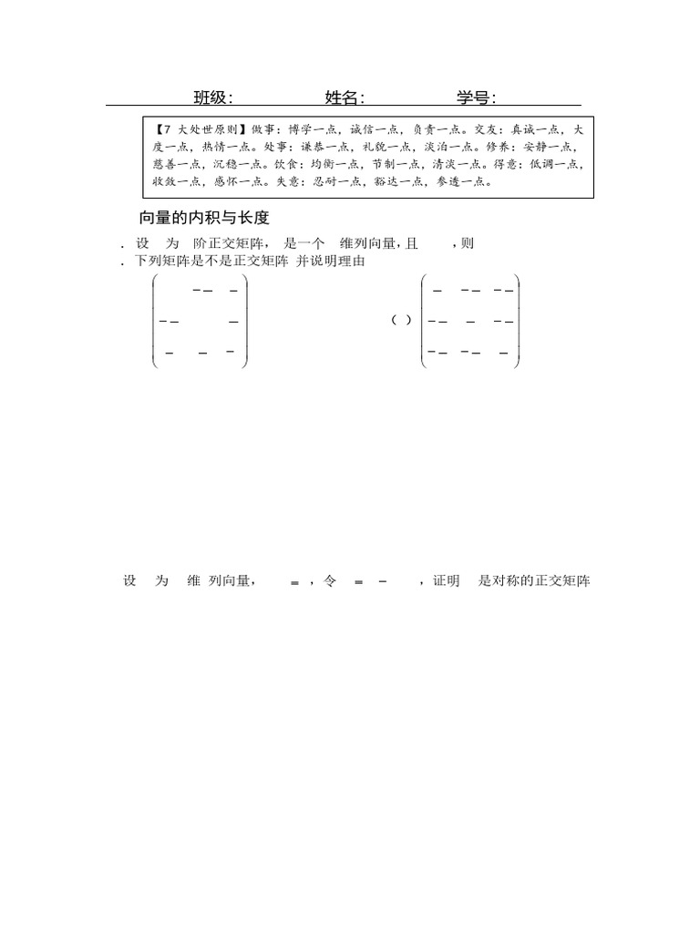第4章矩阵的相似对角形| PDF