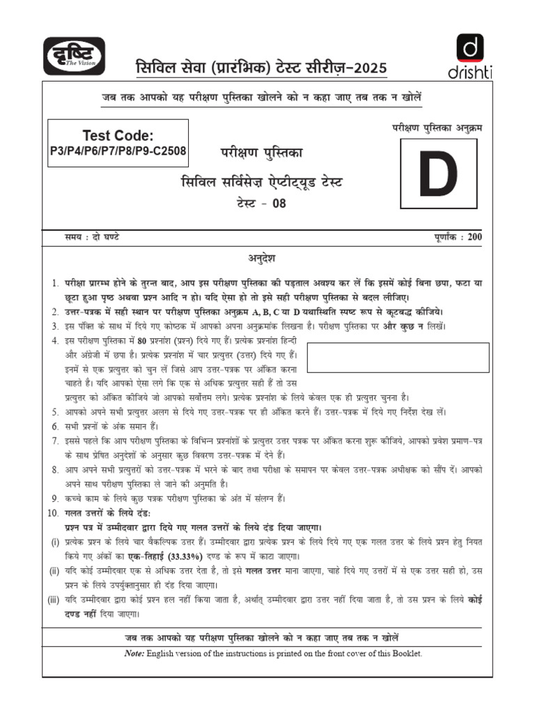 Csat Full 2508 | PDF | Political Science | Forms Of Government