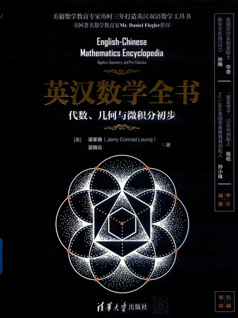 Suken MATHEMATICS 英語で数学 Suken MATHEMATICS 英語で数学 Suken MATHEMATICS 英語で数学