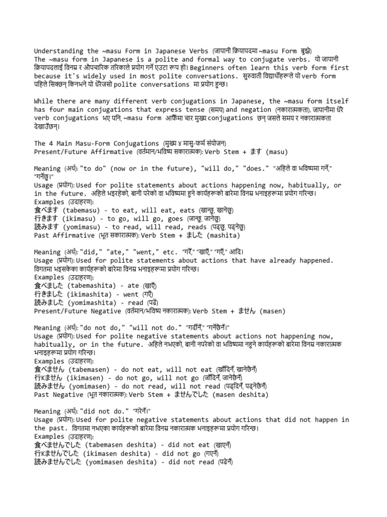 Masu Form Type 1 | PDF