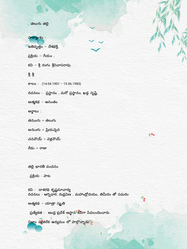 3rd Telugu Notes | PDF
