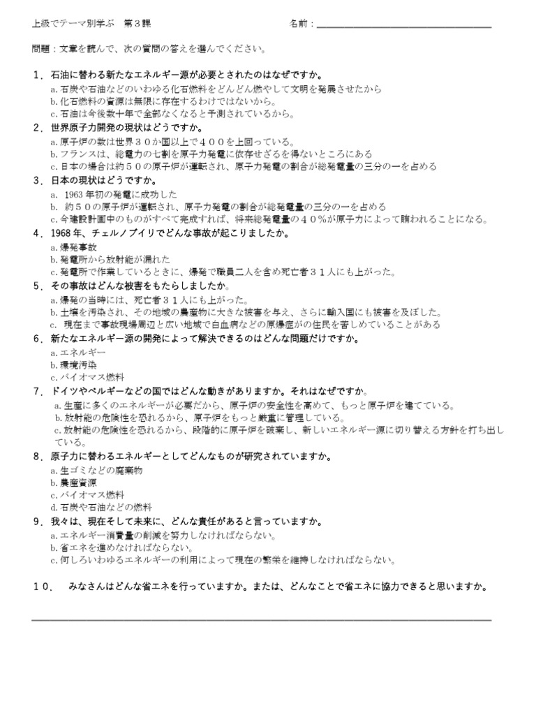 読みましょう第3課 | PDF
