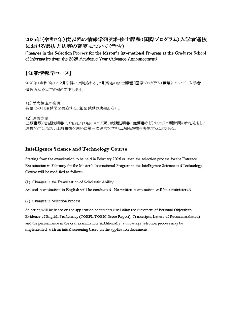 IST News | PDF