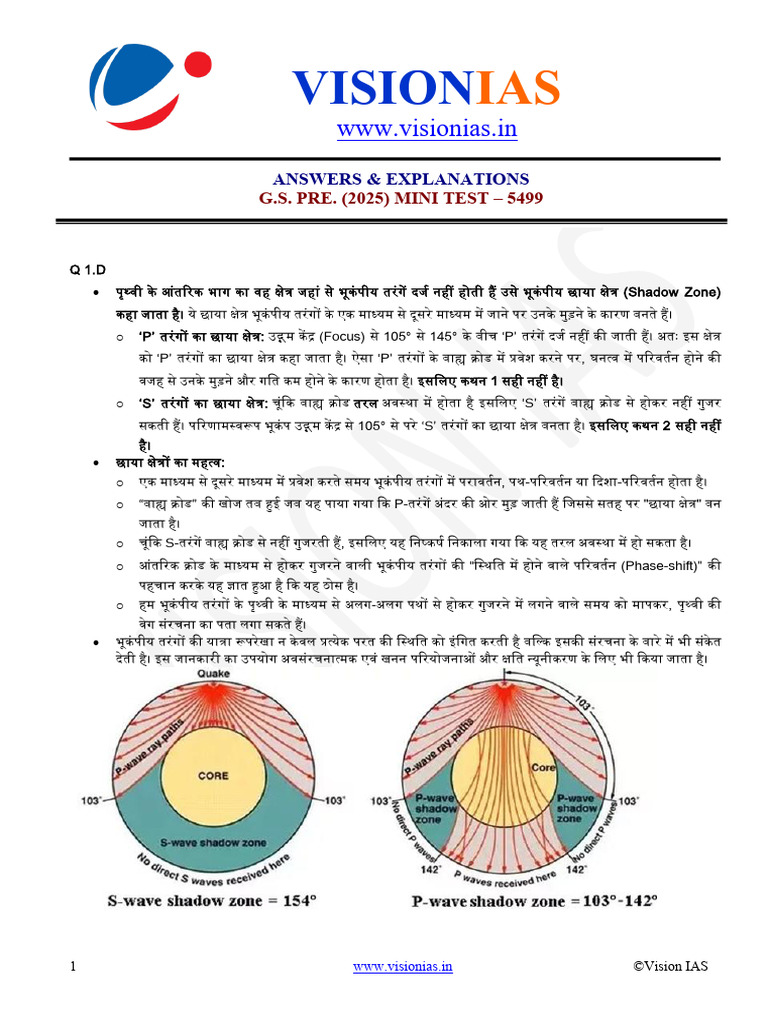 Geography Test 1 | PDF