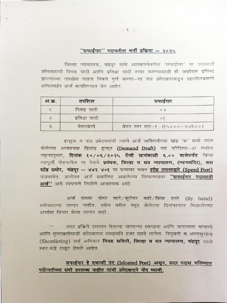 Court Form | PDF