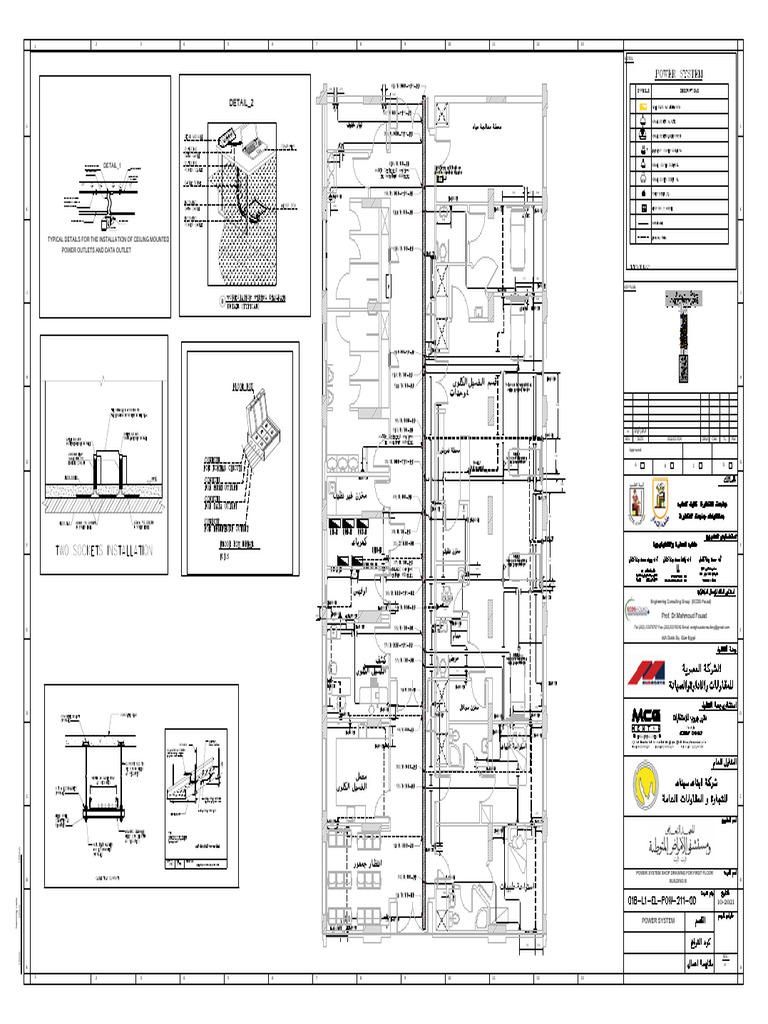 Power System Shop Drawing Details | PDF | Equipment | Building Engineering