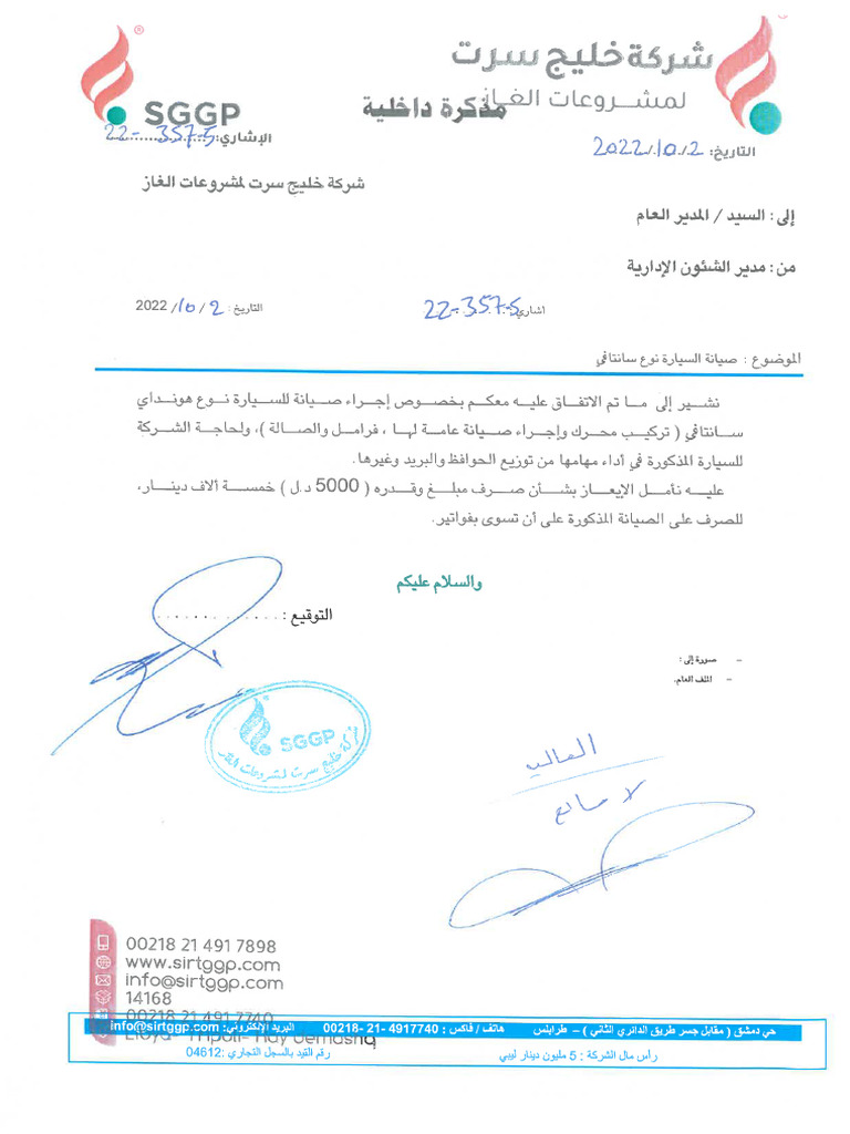SG GP 22100211491 | PDF