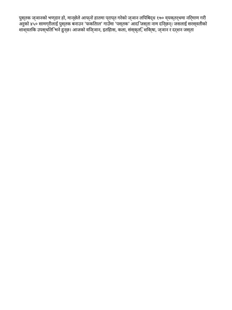 Ocr Result | PDF