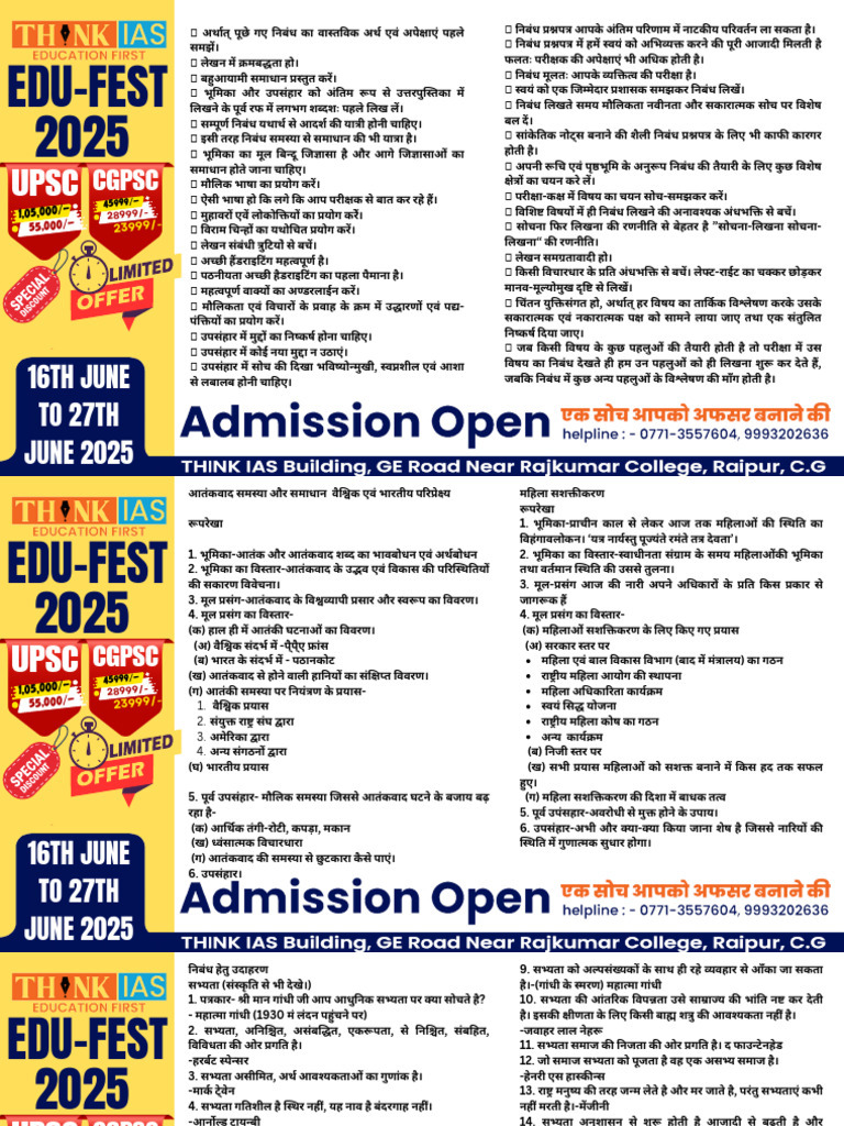 Essay Pattern | PDF