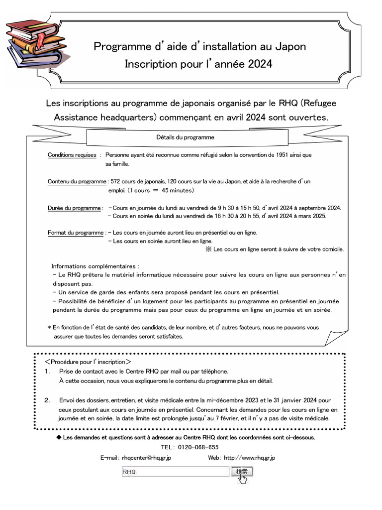 Inscription au programme japonais RHQ 2024 | PDF | Technologies de l ...