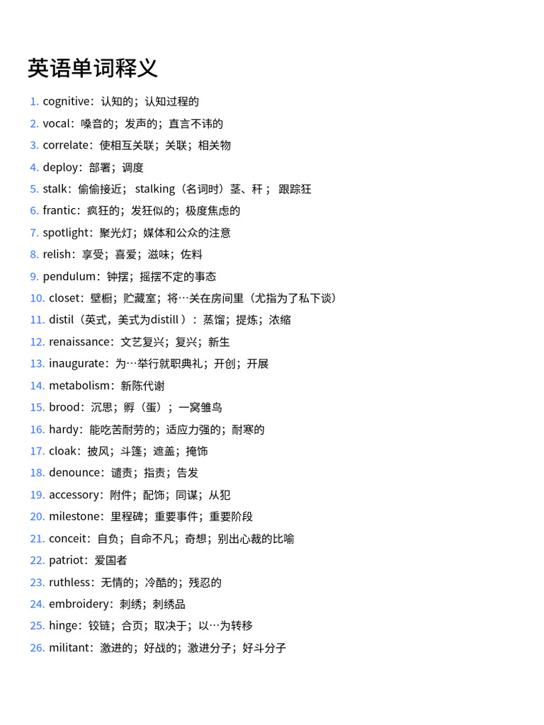 英语单词释义| PDF