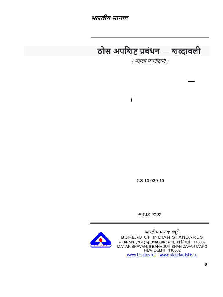 IS 9569 | PDF | Combustion | Landfill