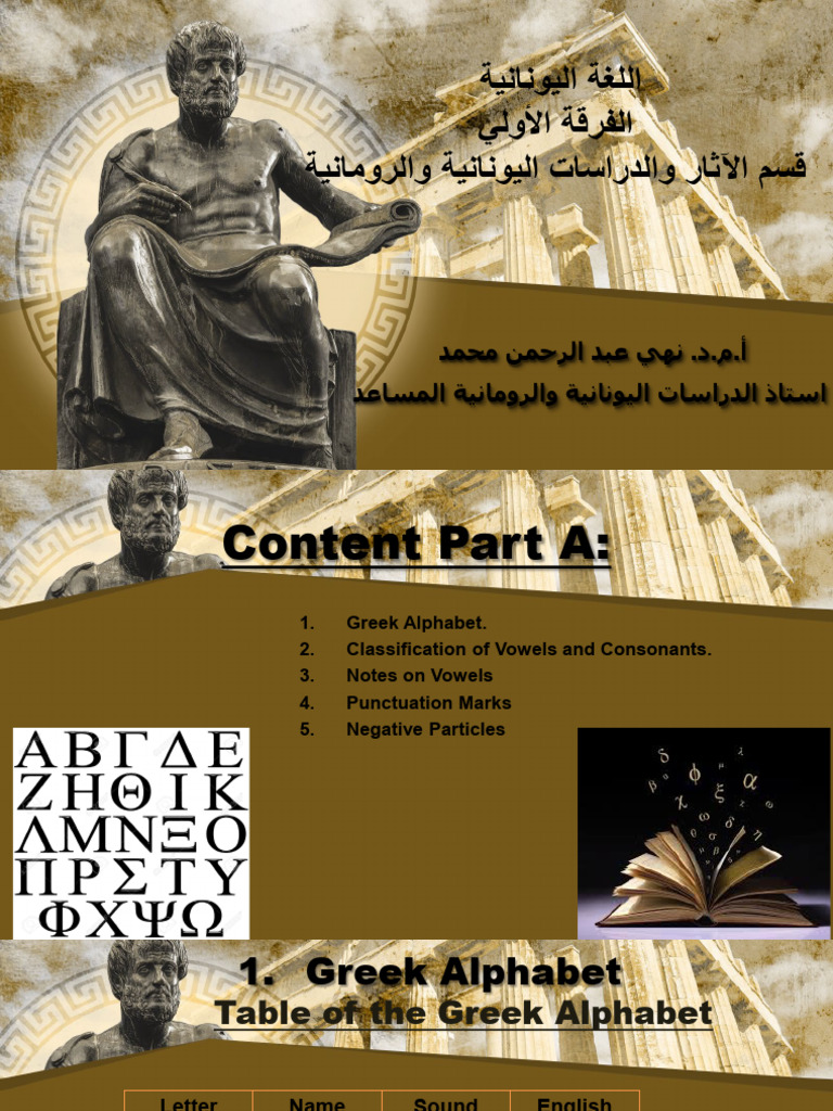 Greek Language Basics: Alphabet & Grammar | PDF | Greek Alphabet ...