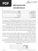 DECI Pledge Form 2025 | PDF