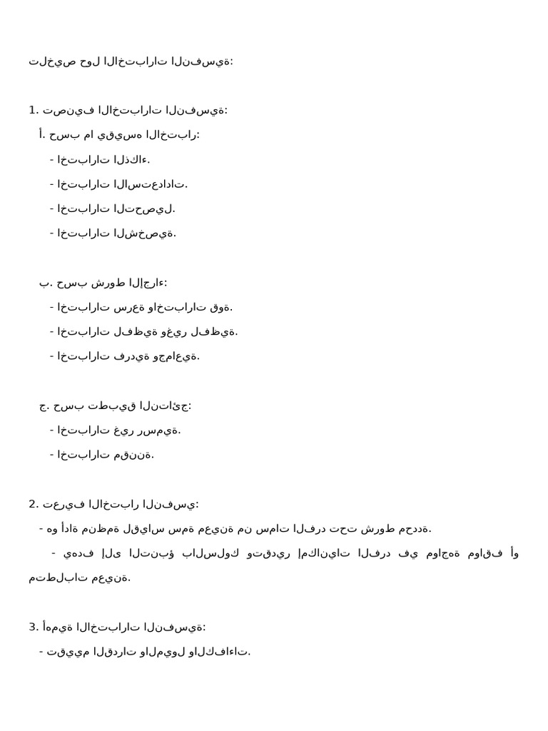 GHGHV | PDF