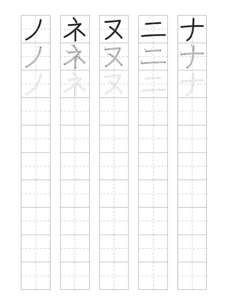 14. ナニヌネノ | PDF