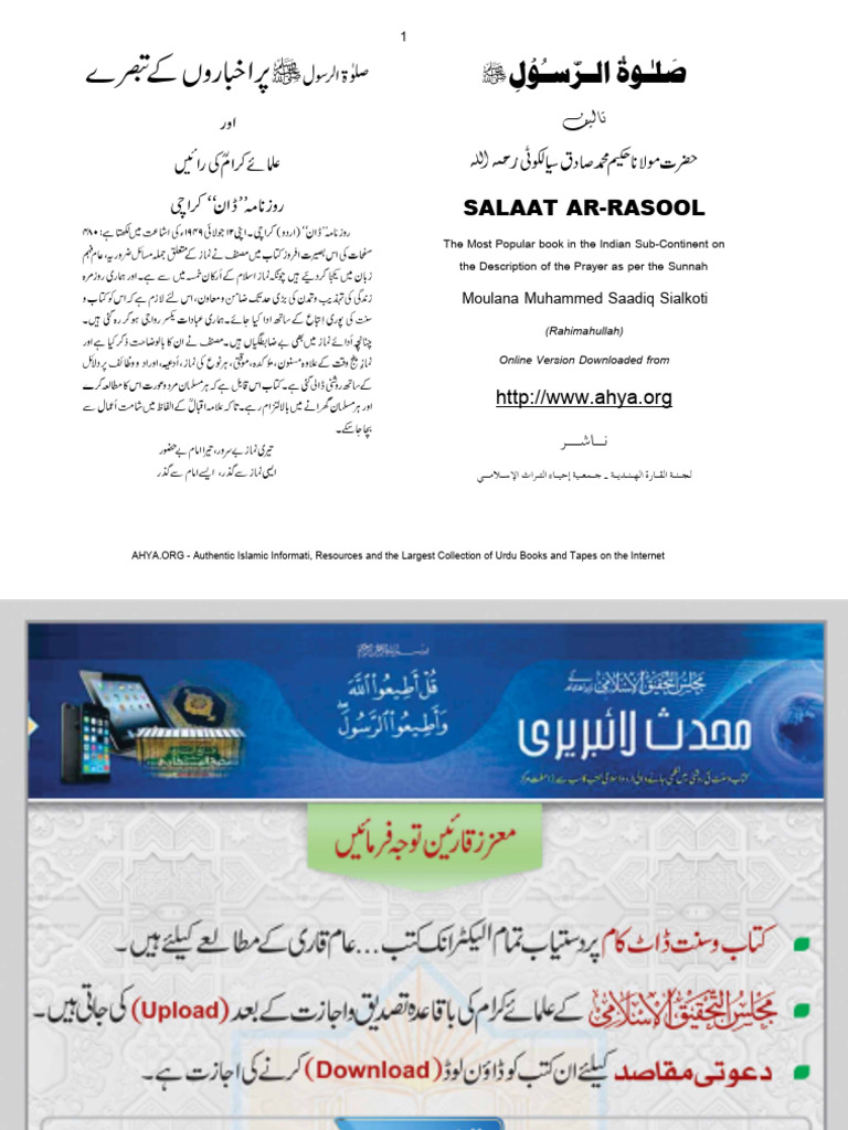 Salat Ar Rasool | PDF