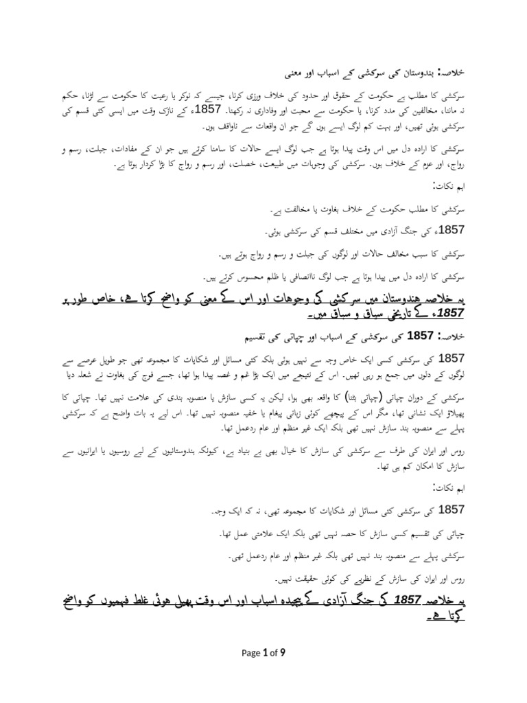 اسباب بغاوت ہند سر سید احمد خان | PDF