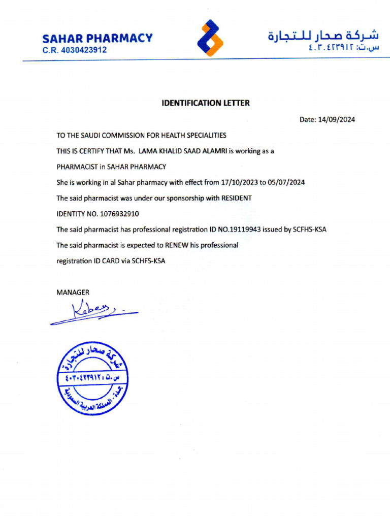 Lama Letter | PDF