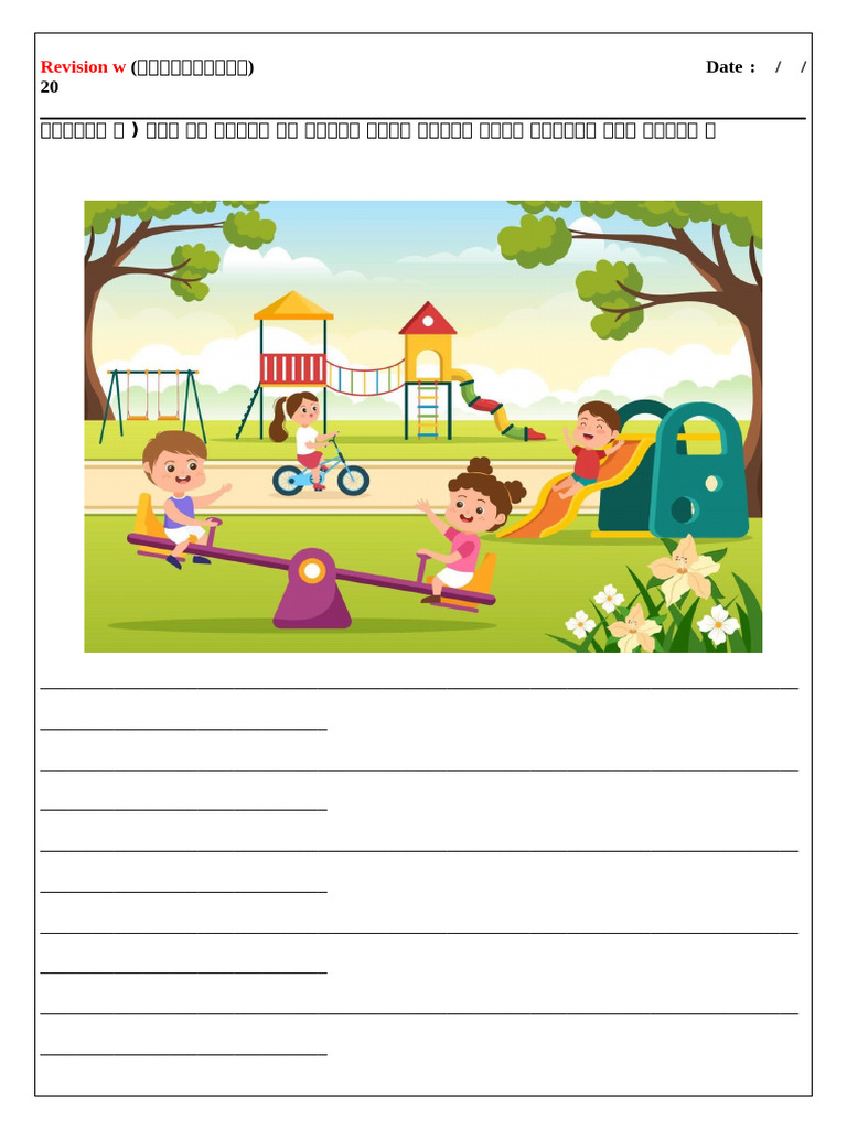 ade 4 (चित्रवर्णन) | PDF